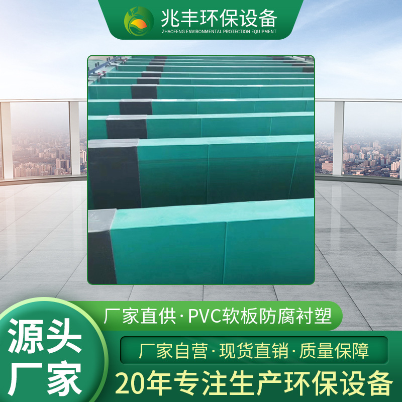 PVC软板衬塑耐酸碱阻燃聚氯乙烯软板工冶炼电解铅槽子衬塑防渗漏