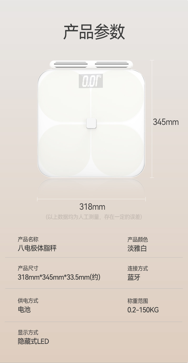 Körperwaage Heimat intelligent klein präzise Heimat digitale Waage menschlicher Körper Waage acht Elektroden Körperfettwaage APP
