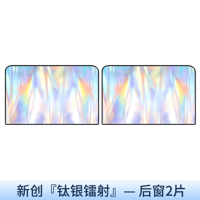 heat insulation sunshade car – Car curtains - titanium-silver-laser-rear-pair-10-magnets