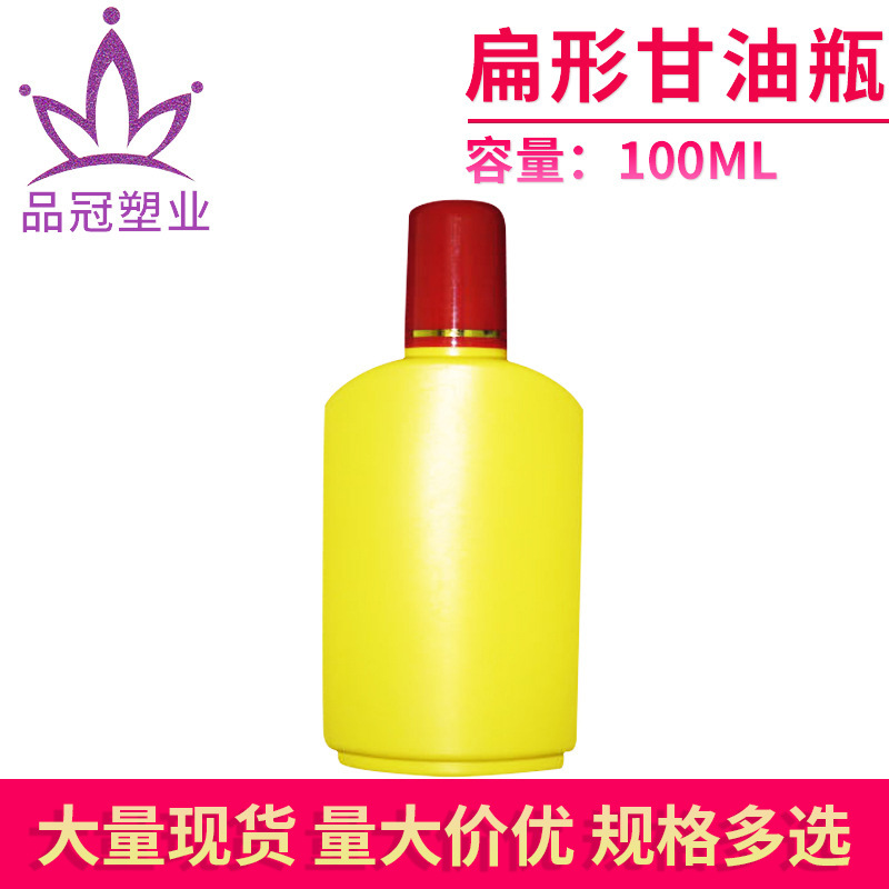 乳液瓶100ml 化妆品护肤品SOD蜜塑料瓶 扁形润肤乳液瓶