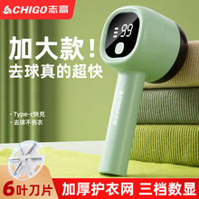 志高毛球修剪器数显款多挡位调节去毛器衣物去球神器工厂批发
