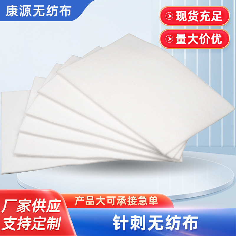 无纺布液体过滤用途针刺电极垫片敷料敷贴中药可贴棉透气性强