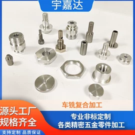 CNC加工;阀体;通用五金配件