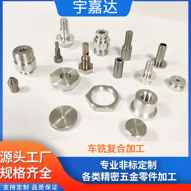 机加工 数控加工 CNC加工五金零配件 铝件 铜件加工