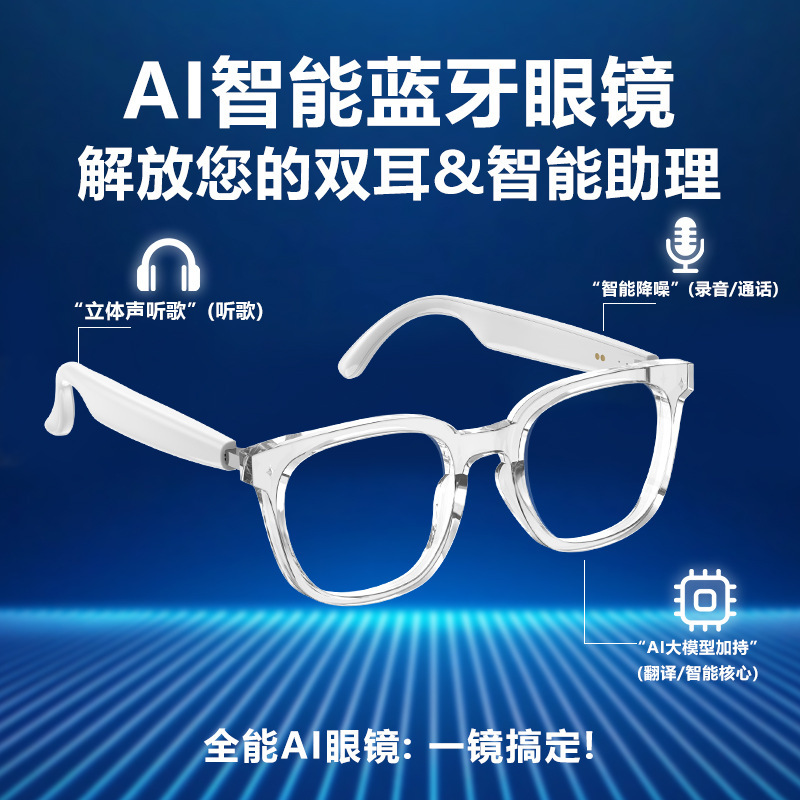 源头厂家新款智能眼镜蓝牙耳机太阳镜通话听歌ai翻译穿戴设备|undefined