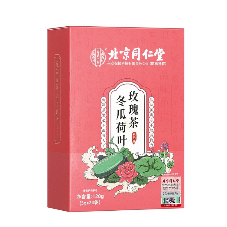 北同内廷では冬瓜、蓮の葉、バラ/猴頭菌/羅漢果/青銭柳/キンモクセイ/決明子を使用しています。|undefined