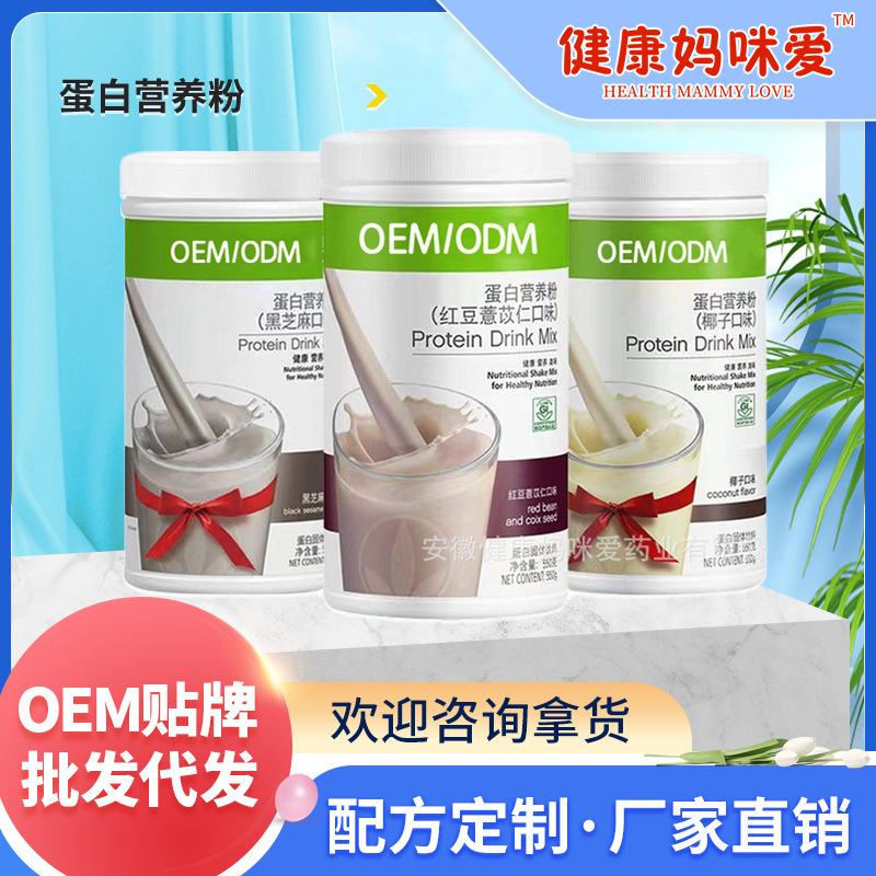 Healthy Mommy Loves Protein Nutrition Meal Replacement Powder Solid Beverage Granule Package Source Manufacturer Oem Wholesale Agency Healthy Mommy Loves Protein Nutrition Meal Replacement Powder Solid Beverage Granule Package Source Manufacturer Oem Wholesale Agency