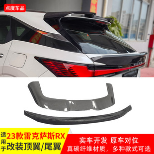 Suitable for 23 Lexus Rx Modified Real Carbon Fiber Small Top Wing, Large Top Wing, Punch-Free Kit