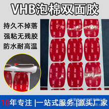 ����˫�潺Բ��ģ��3MVHB5952 ǿ���͸����޺� �����ܽ���˫�潺