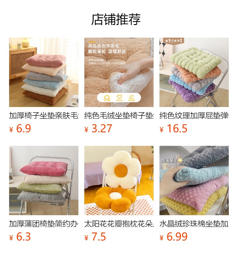 预览状态下无法点击,发布后,可点击跳转到对应的商品页面