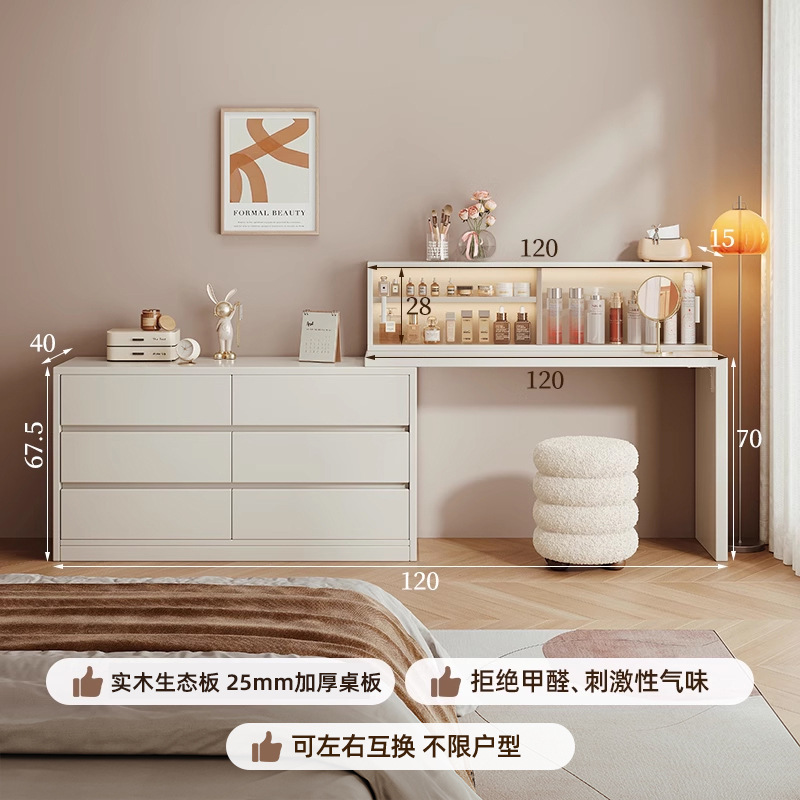 Tocador, cómoda, todo en uno, simple, moderno, armario de almacenamiento, mesa de tocador de dormitorio, armario de cola de cama, escritorio de computadora, escritorio de maquillaje, almacenamiento
