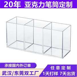 定制亚克力笔筒架桌面摆件文具收纳筒跨境透明多格展示笔架收纳盒