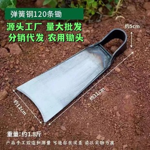 Agricultural Hoe Spring Steel Vegetable Manganese Steel Land Helps Pure Hand-made Reclaimed Old-fashioned Thickened Artifact Forging Outdoor Bamboo Shoots