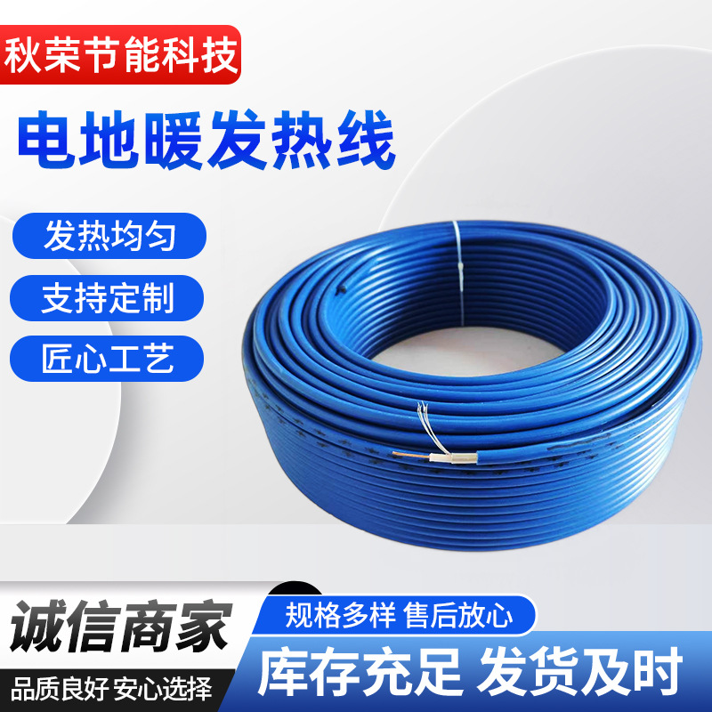 Electric underfloor heating wire manufacturer single conductor double conductor heating cable alloy 