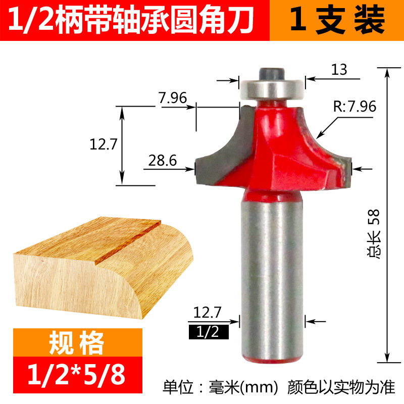 ラウンドカッターベアリング木工フライスカッターCNC溝入れカッタートリミングマシンカッターヘッドR面取りカッター彫刻機ゴンカッター|undefined