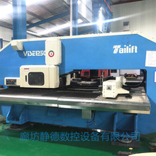 廊坊静德 精品二手台励福VISE1250数控冲床 数控转塔冲床