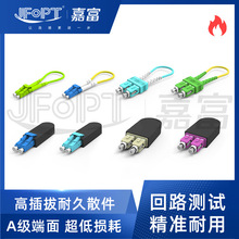 LC SC光纤回路器Loopback单模多模光纤环路器帽式线式嘉富工厂