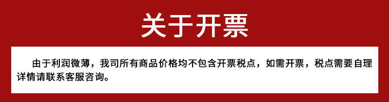 不含税