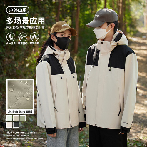 Outdoor sports windproof and waterproof detachable-hooded climbing jacket with trendy design—logo-printable.