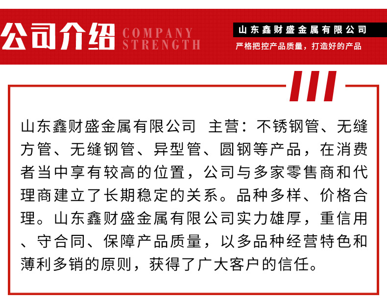 无缝钢管详情页_11.jpg