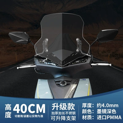 JET 150SL Windshield Pedal Motorcycle front windshield - 40cm-dark-upgraded-model-adjustable-stainless-steel-bracket