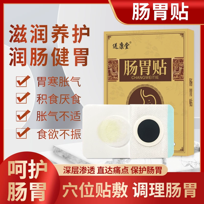 Селезенка и желудок медовая наклейка для детского желудочно-кишечного тракта полынь акупунктурные наклейки