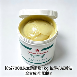 �L��7008���՝���֬1kg �S�ЙCе�S�� ȫ�ϳɝ�����֬ �L�ǝ���֬
