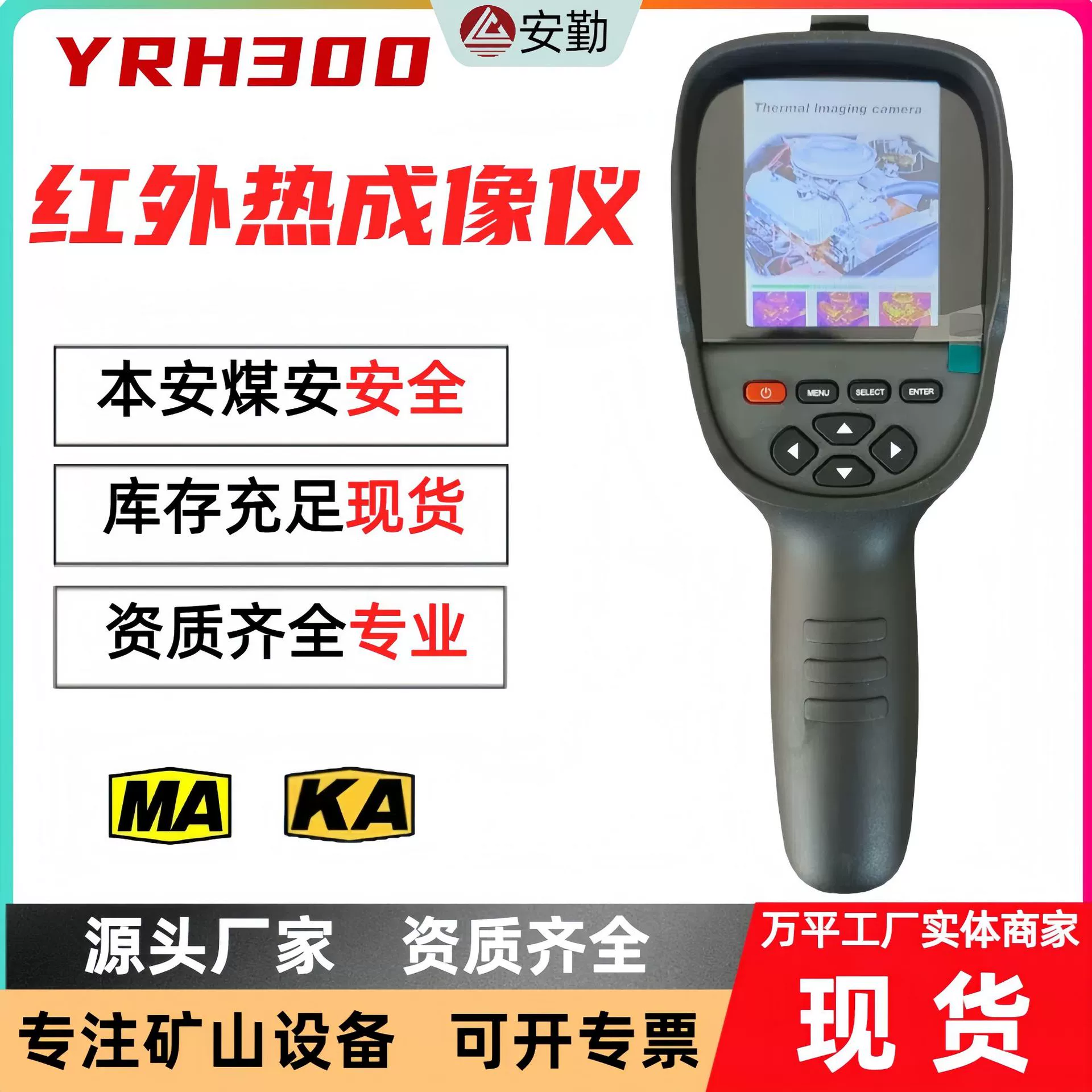 Инфракрасный тепловизор для горнодобывающей промышленности по сути безопасности угольной шахты тепловизор для сертификации безопасности угля с точностью измерения температуры YRH300