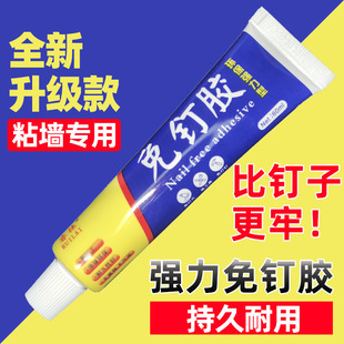 Ruili Nail-free Glue, Strong Glue, High Viscosity, Punch-free Wall Shelf Glue, Traceless Nail Glue That Is Better Than Nails