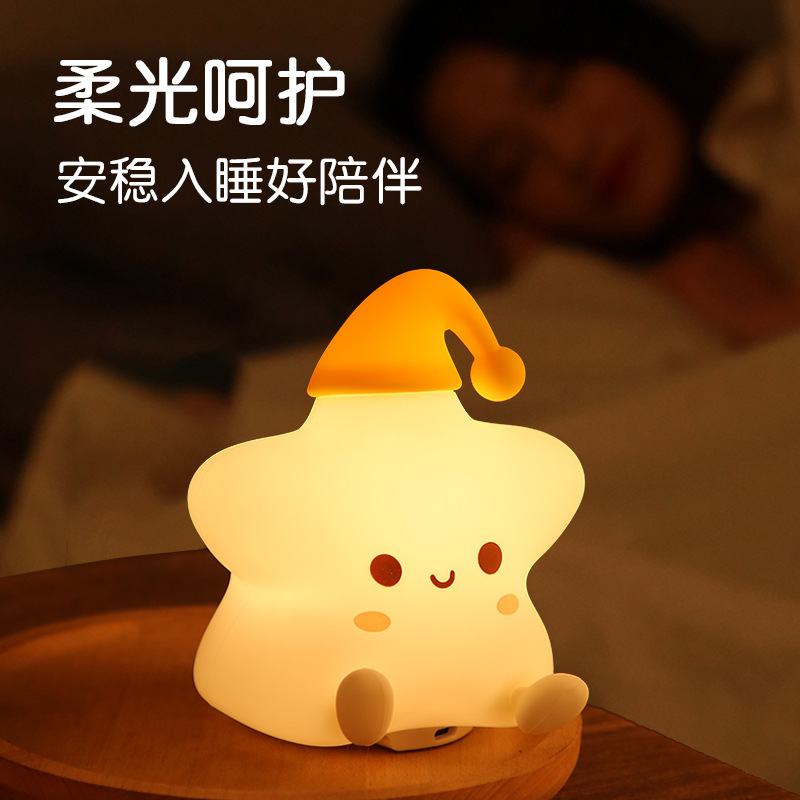 Guardian Star palpitante lámpara de noche dormitorio de silicona lámpara de escritorio para dormir para proteger los ojos luz ambiente bebé luz de noche regalos pequeños regalos