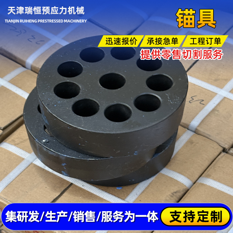 锚具厂家生产 多孔预应力锚具 钢绞线锚具套件 锚具四件套