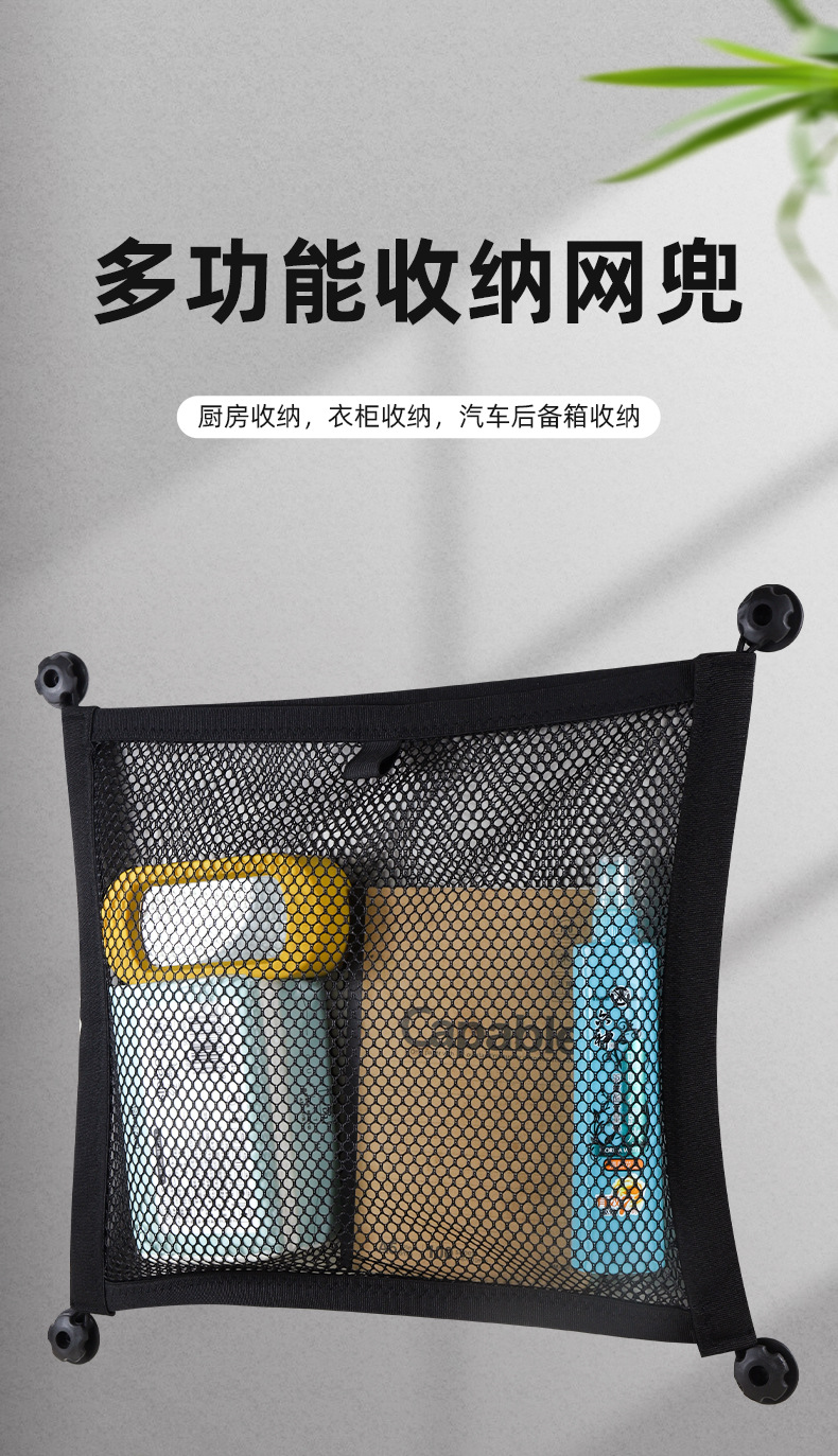 Car Trunk Double-Layer Storage Net, Luggage Net Pocket, Car Anti-Blocking Storage Multi-Functional Net Bag, Car Net Pocket