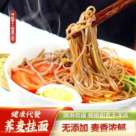 荞麦面无糖0脂肪全麦粗粮面条挂面孕妇代餐主食面条荞麦粗粮