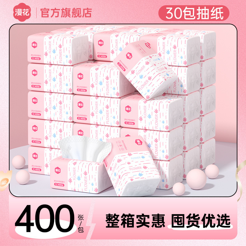 漫花60包箱装实惠装抽纸原生木浆5层加厚纸面巾家用实惠装卫生纸|undefined