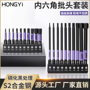 S2 hexagon socket head combination suit hand electric drill plum blossom head lengthened household multifunctional screwdriver suit