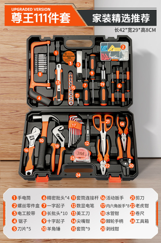 绿林工具套装家用工具箱多功能五金维修大全家庭电工全套组合车载|undefined