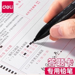 Effortless 2B Answer Card Dedicated Automatic Pencil, Essential for Postgraduate Entrance Exams, Wholesale Stationery for Middle School Students