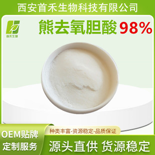 ��ȥ��đ��98% ��Ó��đ��CAS 128-13-2 ����ţ����ȥ��đ��