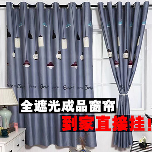 Perforated Curtain Fabric Finished Blackout Curtain Rental Bedroom Balcony Rain Cover Bay Window Factory Supply Chain Factory Wholesale