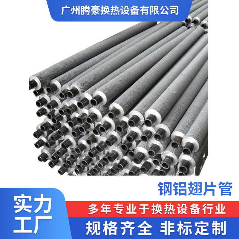 环保锅炉烟尾气窑炉余热用激光高频焊不锈碳钢翅片散热管冷却器