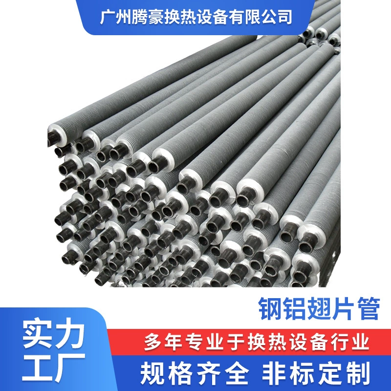 Экологически чистый котел, дымоотвод, газовая печь, печь для остаточного нагрева, лазерная высокочастотная сварка, охлаждающая труба с крылом из нержавеющей стали, охладитель