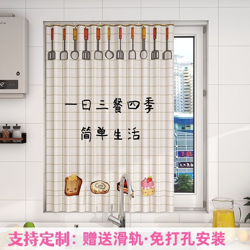 Kitchen Curtains, No-Drill Blackout Curtains, Door Curtains, Oil-Proof Curtains, Small Window Sunshades