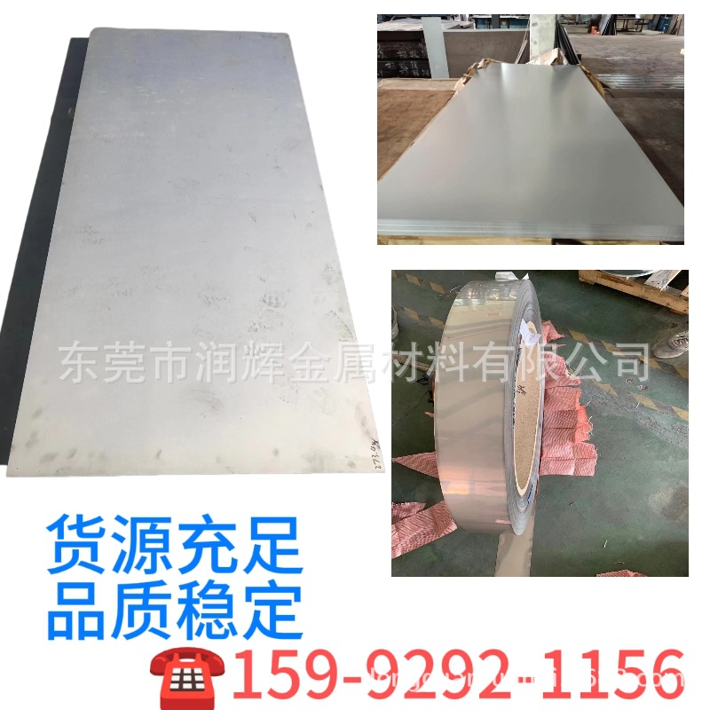 软磁合金卷材1J79  铁镍合金板1J85坡莫合金圆棒1J50光棒 磁屏蔽