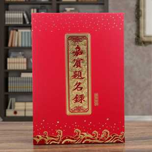 New high-end business patch relief bronzing guest list conference business general list factory wholesale