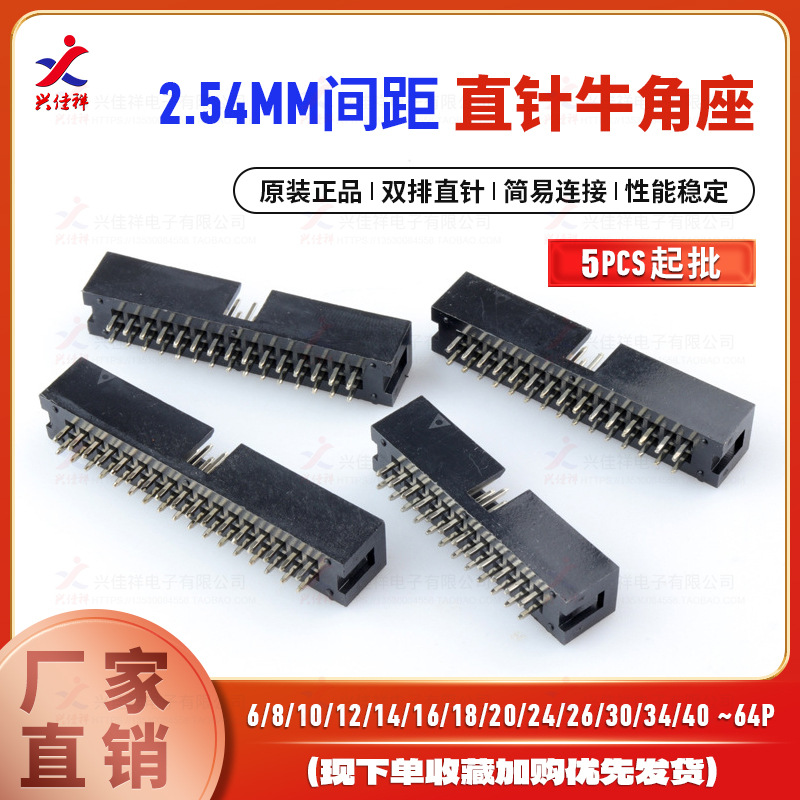 ����ţ�ǲ���2.54mmֱ��DC3-8/10/16/20/26/30/34/40/50/64P��ţ