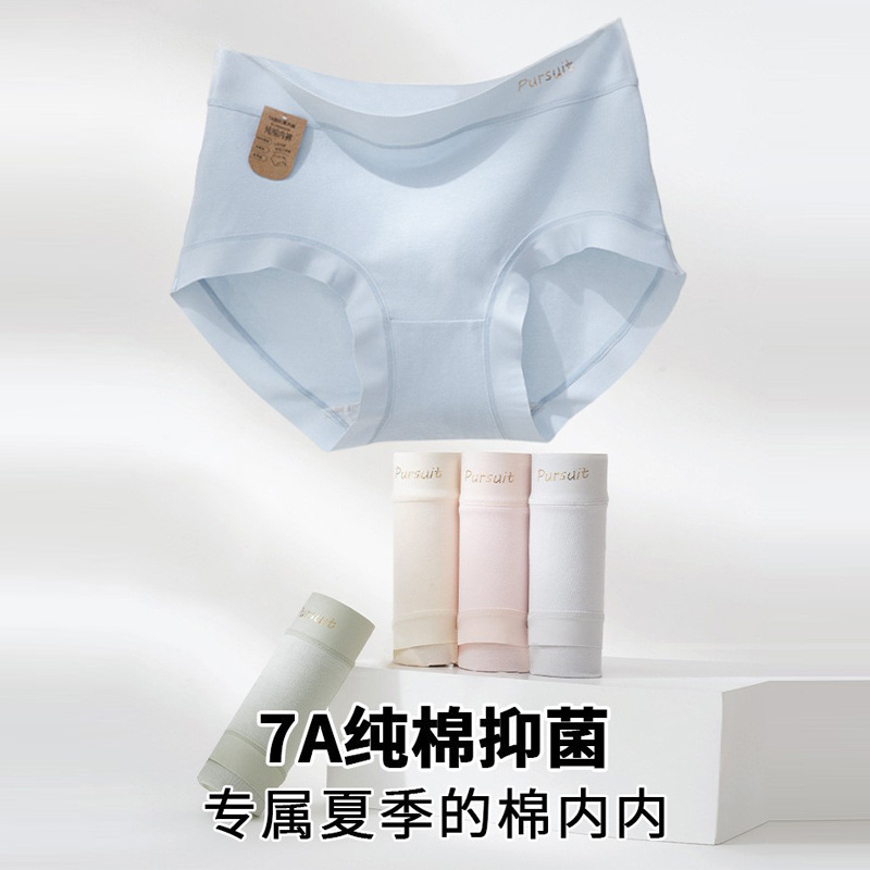 Seamless Antibacterial Briefs