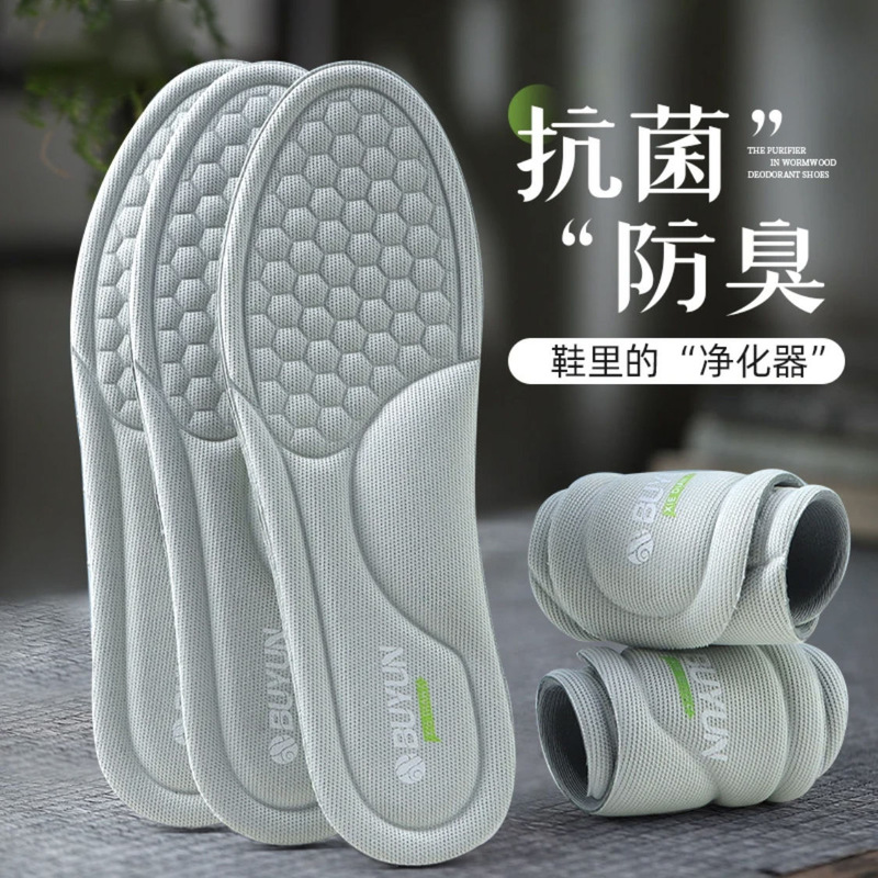 Insoles Are Sweat-Absorbent, Deodorant, Soft-Soled, Comfortable, Deodorant, Sweaty Feet, Sports Soft-Soled Special Breathable Non-Slip Leather Shoes Wholesale Insoles Are Sweat-Absorbent, Deodorant, Soft-Soled, Comfortable, Deodorant, Sweaty Feet, Sports Soft-Soled Special Breathable Non-Slip Leather Shoes Wholesale
