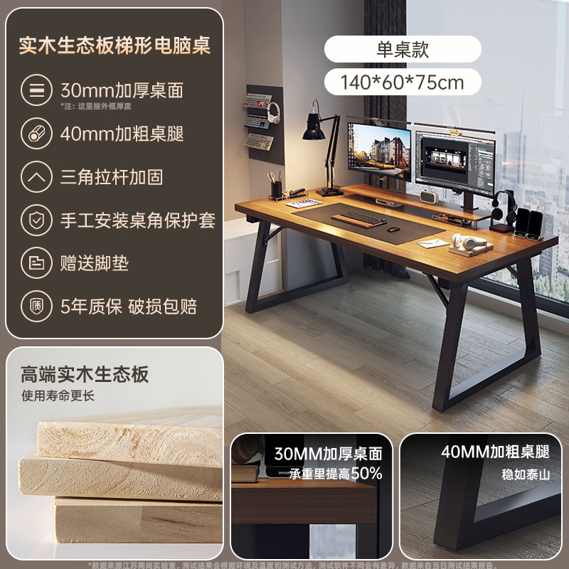 Mesa de computadora de madera maciza de doble mesa larga mesa de estudio de escritorio doméstico mesa de deportes electrónicos mesa de oficina tablero de trabajo