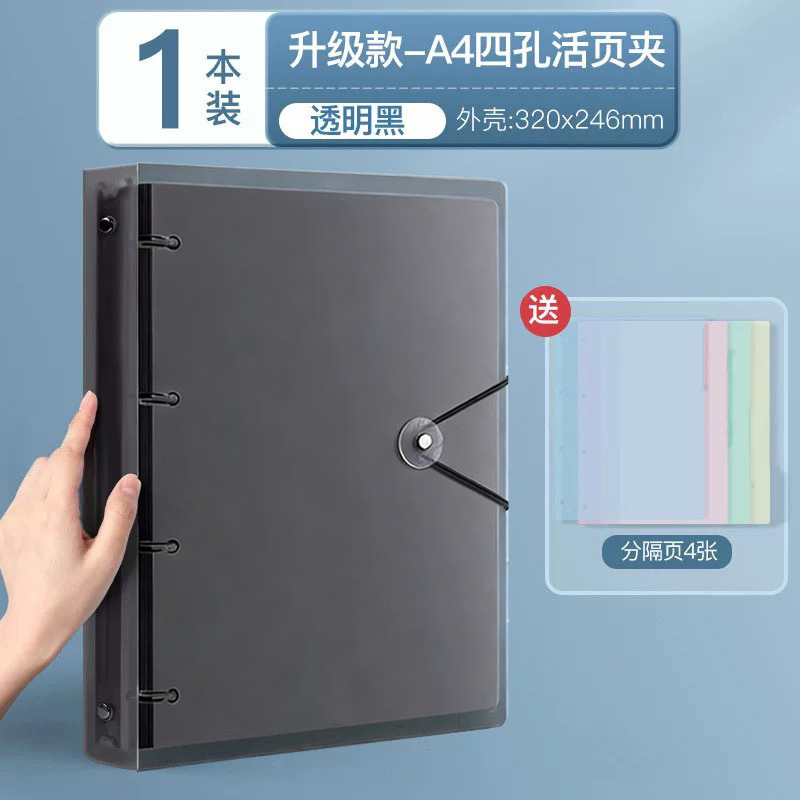 【업그레이드 버전, 더욱 두꺼워진】 투명 블랙 --- 분리 페이지 4장 증정