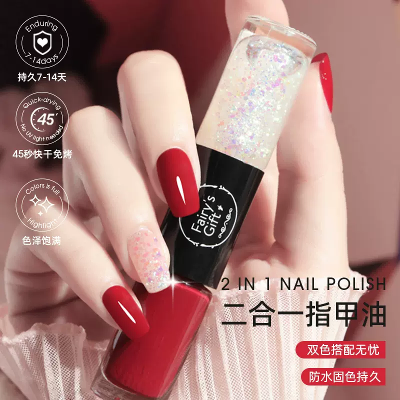 跨境双色二合一指甲油免烤不可剥持久快干防水不掉手脚美甲油批发